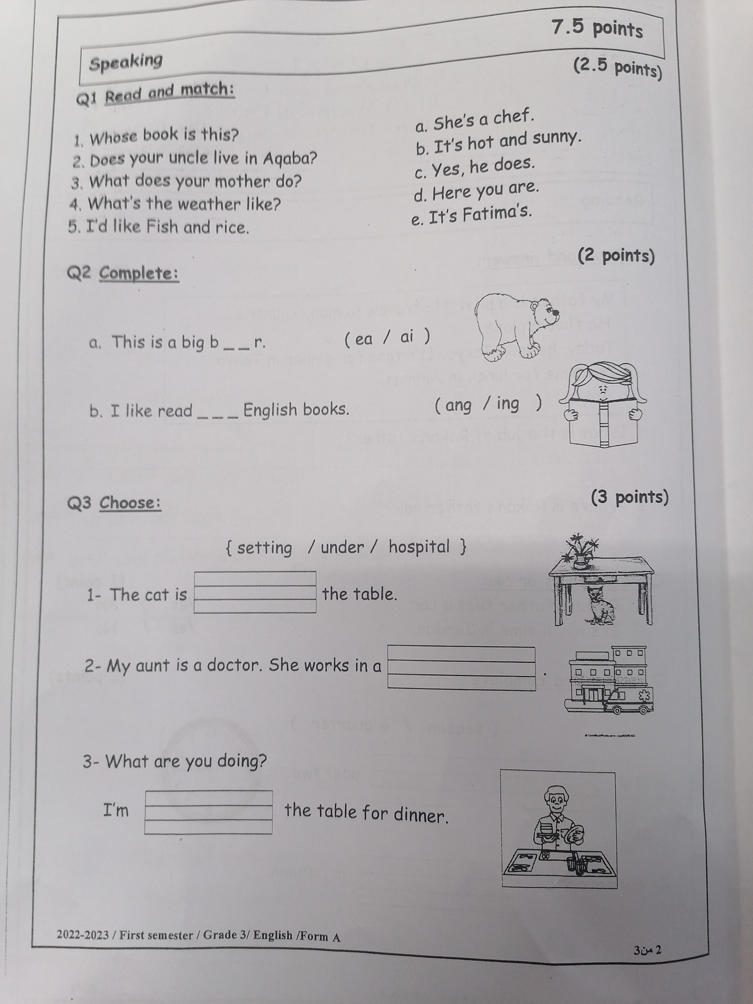 MjQ5OTEyMQ84842 بالصور امتحان لغة انجليزية نهائي للصف الثالث الفصل الاول 2022 نموذج وكالة